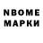 Марки N-bome 1500мкг xxx 125