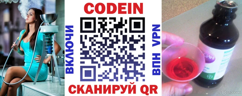 Купить закладки  Нижний Ломов  Codein Purple Drank 